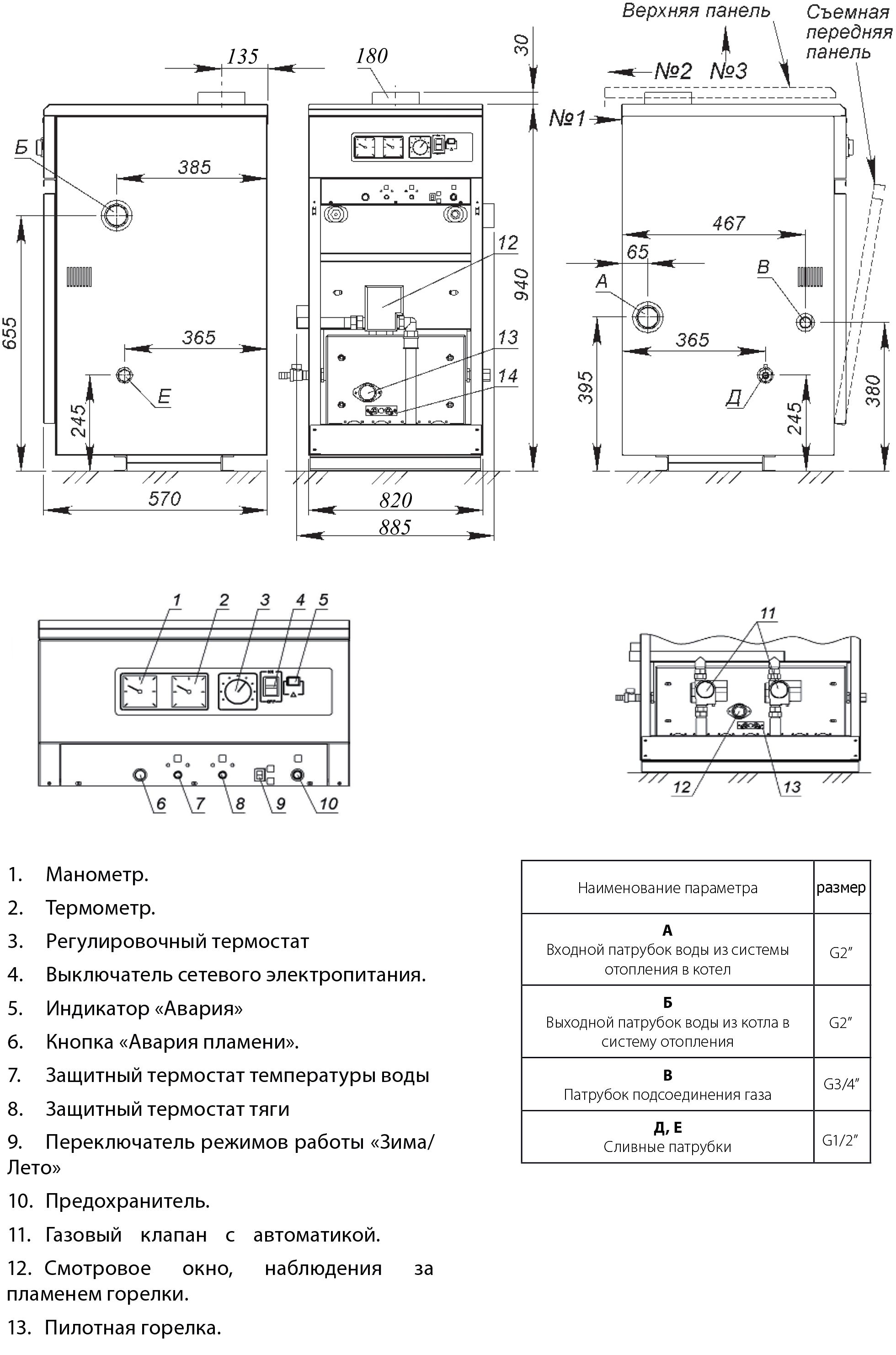 Газовый котел ACV Alfa Comfort E 95 v15 (90,5 кВт)