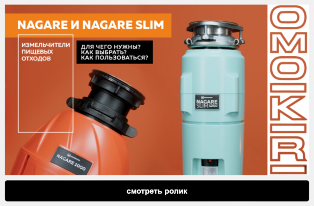 Новый видеоролик! Обзор измельчителей Nagare и Nagare Slim