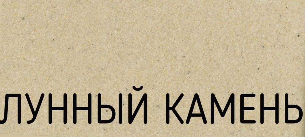 Смеситель SCHOCK Fomos CRISTALITE® для кухонной мойки, лунный камень 710407